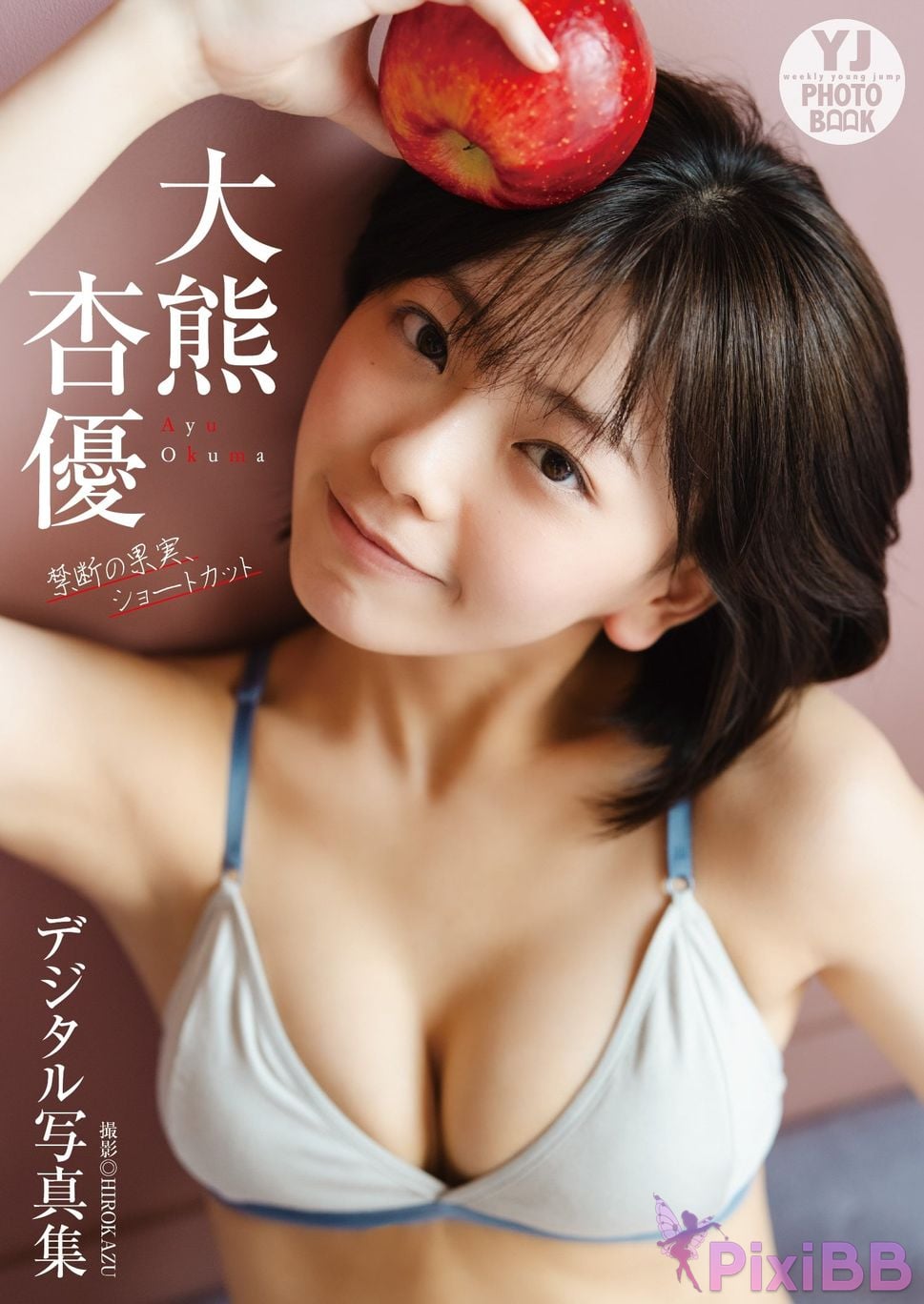 Japanese Idol Ayu Okuma da xiong xing you Digital only YJ PHOTO BOOK Jin Duan noGuo Shi shortcut PixiBB.COM 001