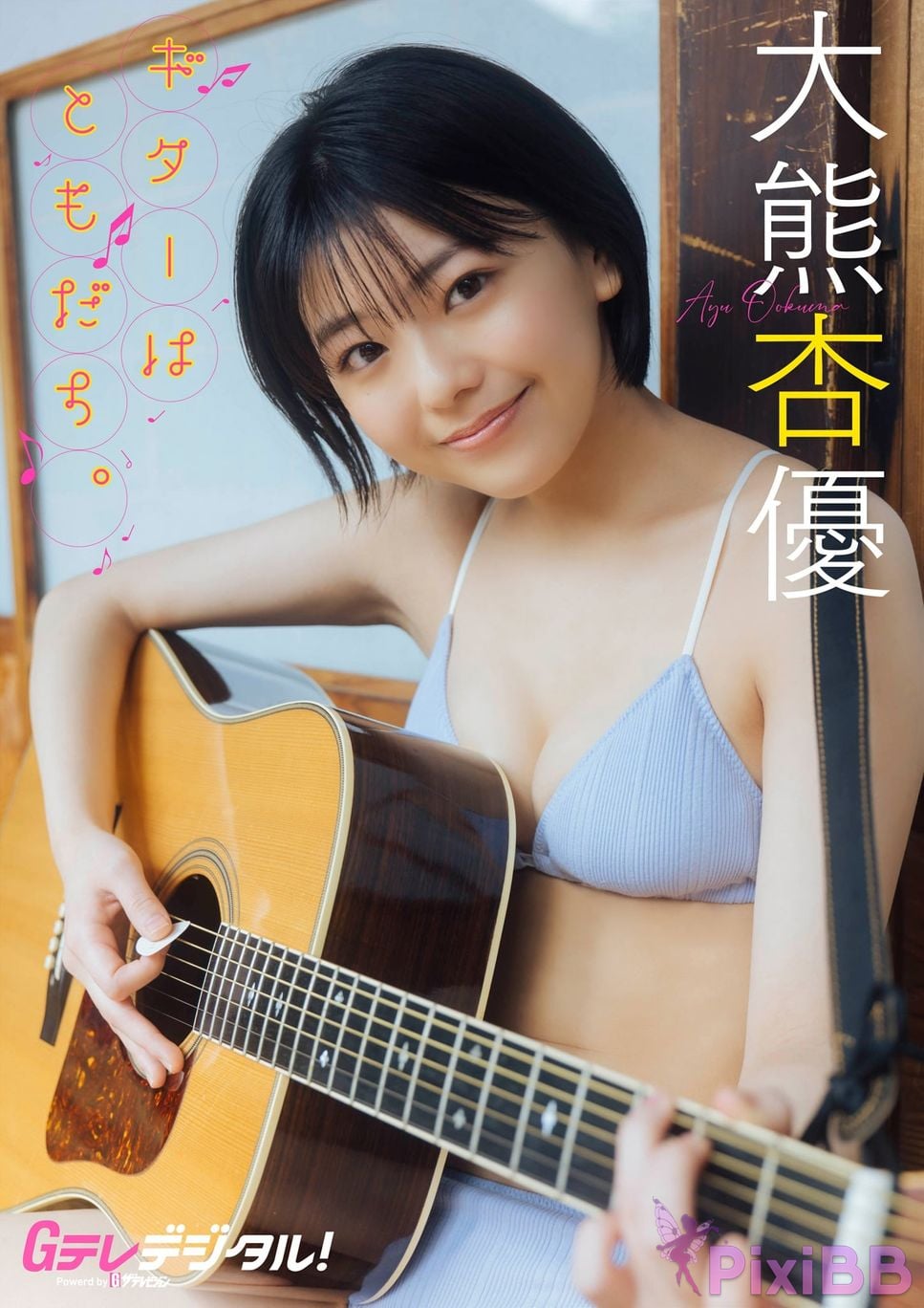 Japanese Idol Ayu Okuma da xiong xing you Digital only photo collection PixiBB.COM 001