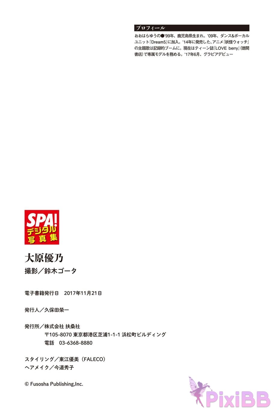 Japanese Idol Yuno Ohara SPA digital photo book BOOKS PixiBB.COM 062