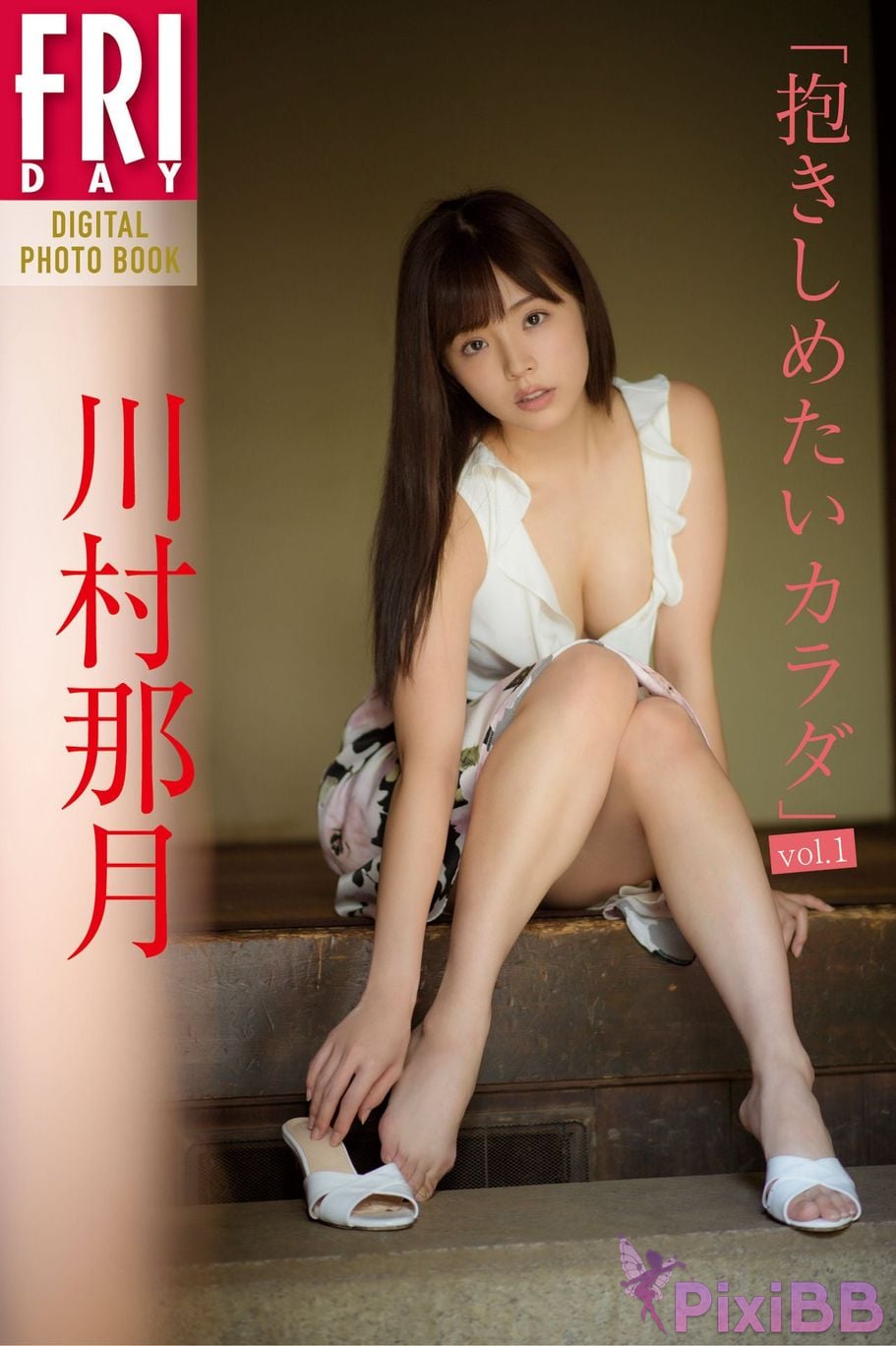 Japanese Idol Natsuki Kawamura FRIDAY digital photo book The body I want to embrace Vol.1 PixiBB.COM 001