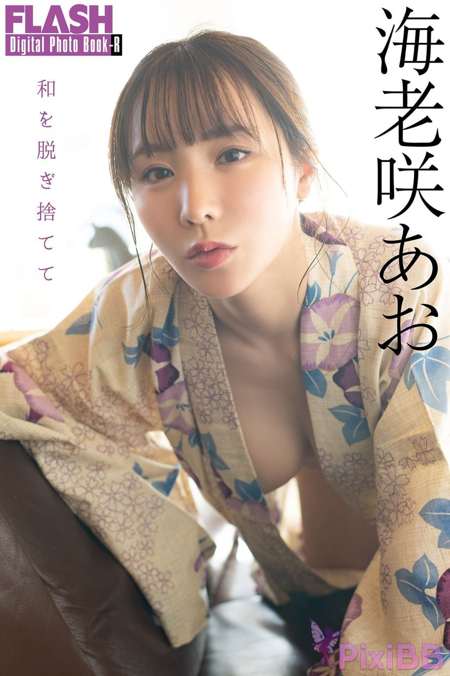 Japanese Idol Ao Ebisaki FLASH Digital Photo Collection R Remove the PixiBB.COM 001