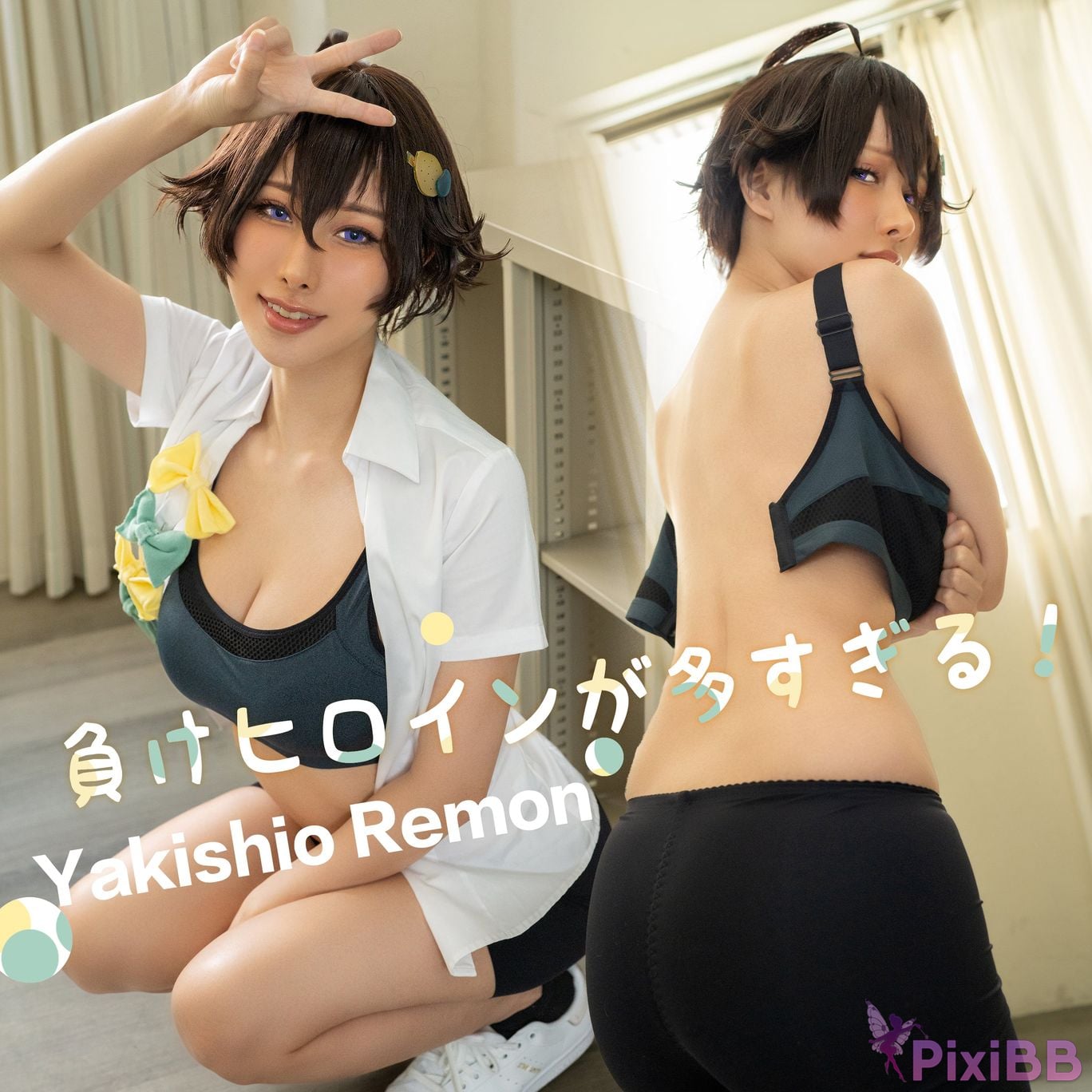 HaneAme Yakishio Remon (Lemon) PixiBB.COM