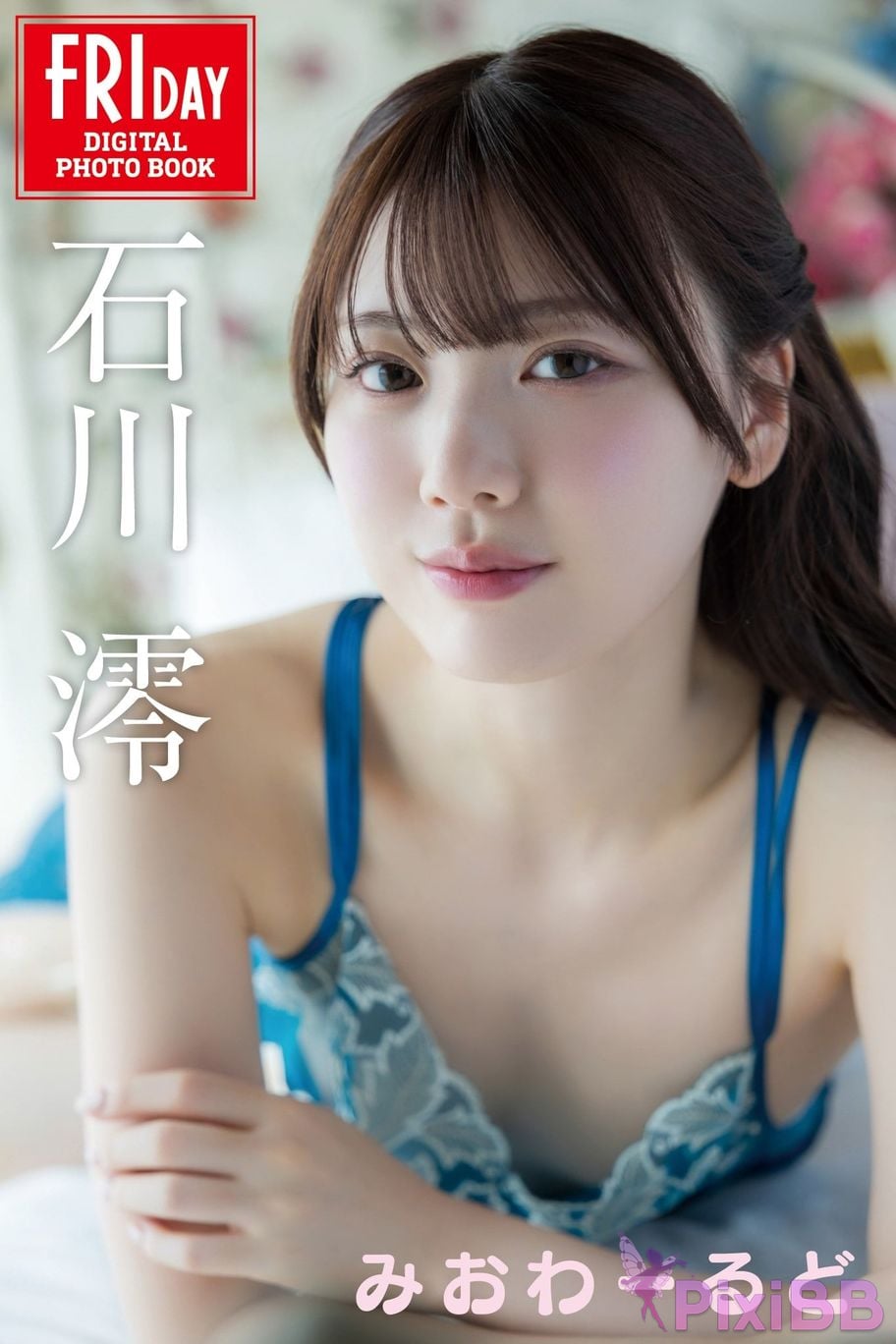 Japanese Idol Mio Ishikawa FRIDAY digital photo book mioworld PixiBB.COM 001