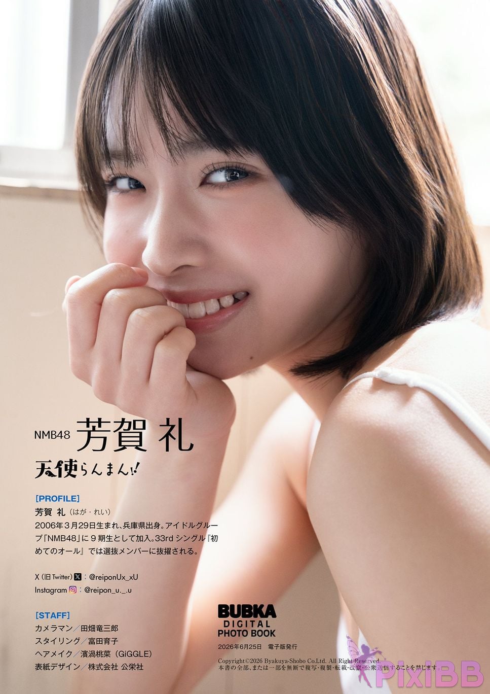 Japanese Idol Rei Haga BUBKA digital photo book NMB48 Angel Ranman PixiBB.COM 085