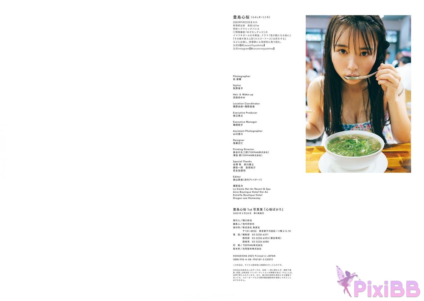 Japanese Idol Cocoro Toyoshima Teshima Shinzakura 1st photo collection Only heart cherry blossoms PixiBB.COM 018