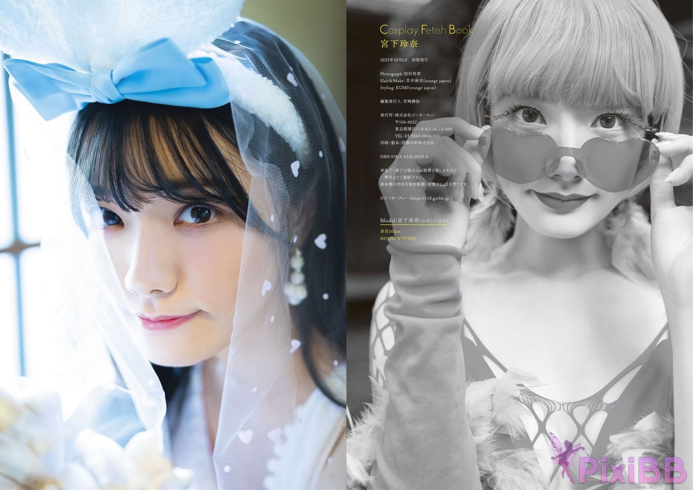 JP Miyashita Rena Cosplay Fetish Book PixiBB.COM 049