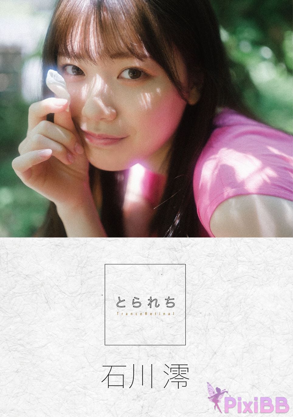 Japanese Idol Mio Ishikawa Torarechi PixiBB.COM 001