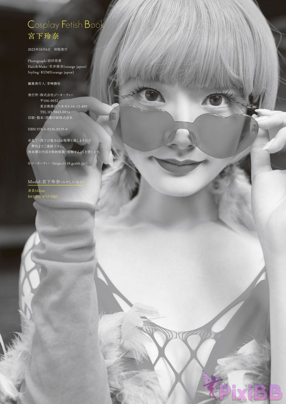 Japanese Idol Miyashita Rena Cosplay Fetish Book PixiBB.COM 099