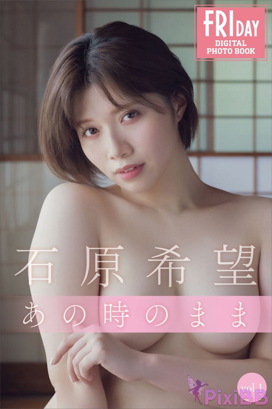 Japanese Idol Ishihara Nozomi FRIDAY digital photo book Just like that time Vol.1 PixiBB.COM 001