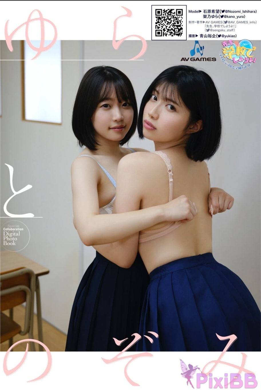 Japanese Idol Ishihara Nozomi Yura and PixiBB.COM 084