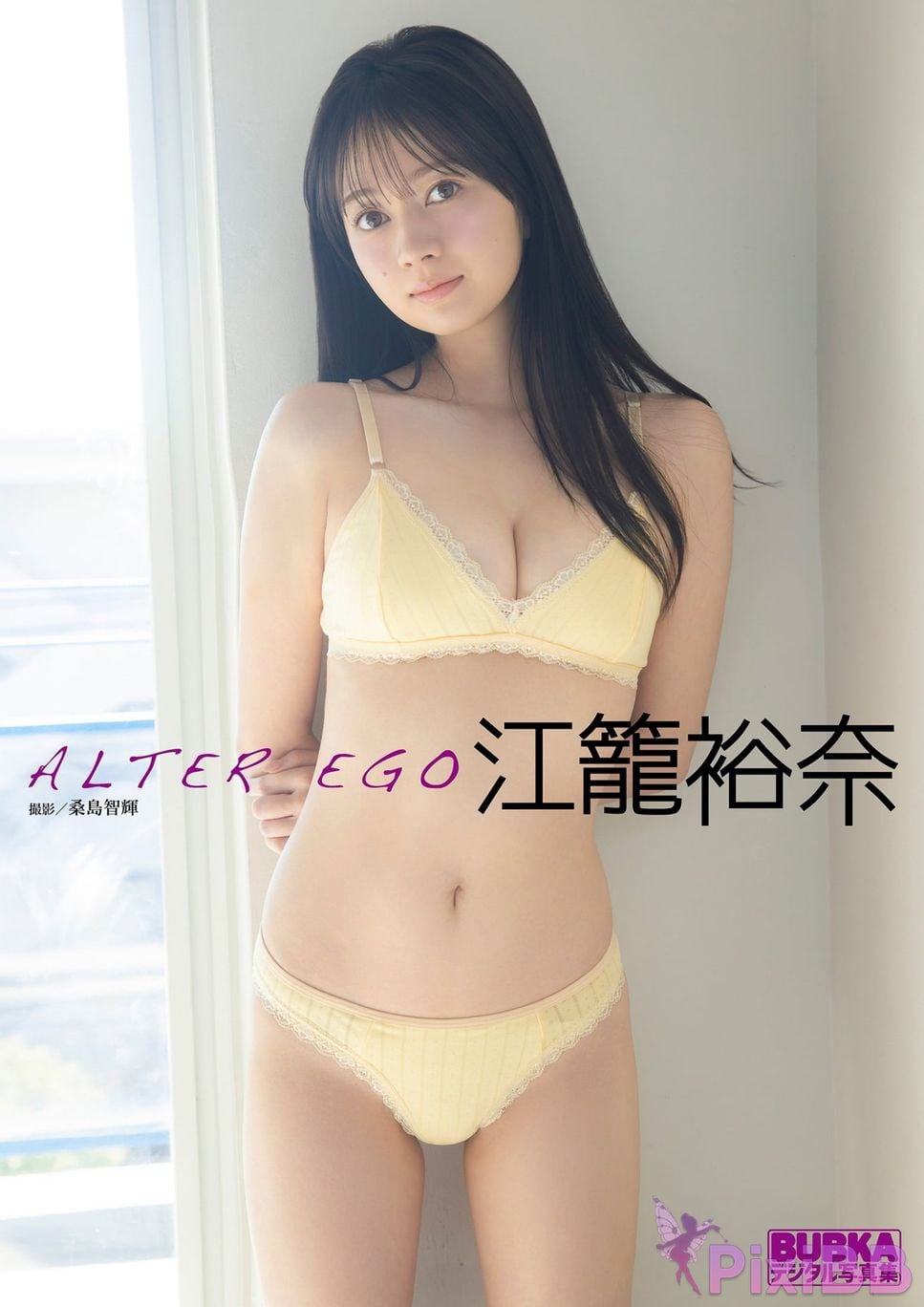 Japanese Idol Yuna Ego Ekago BUBKA digital photo book ALTER PixiBB.COM 001