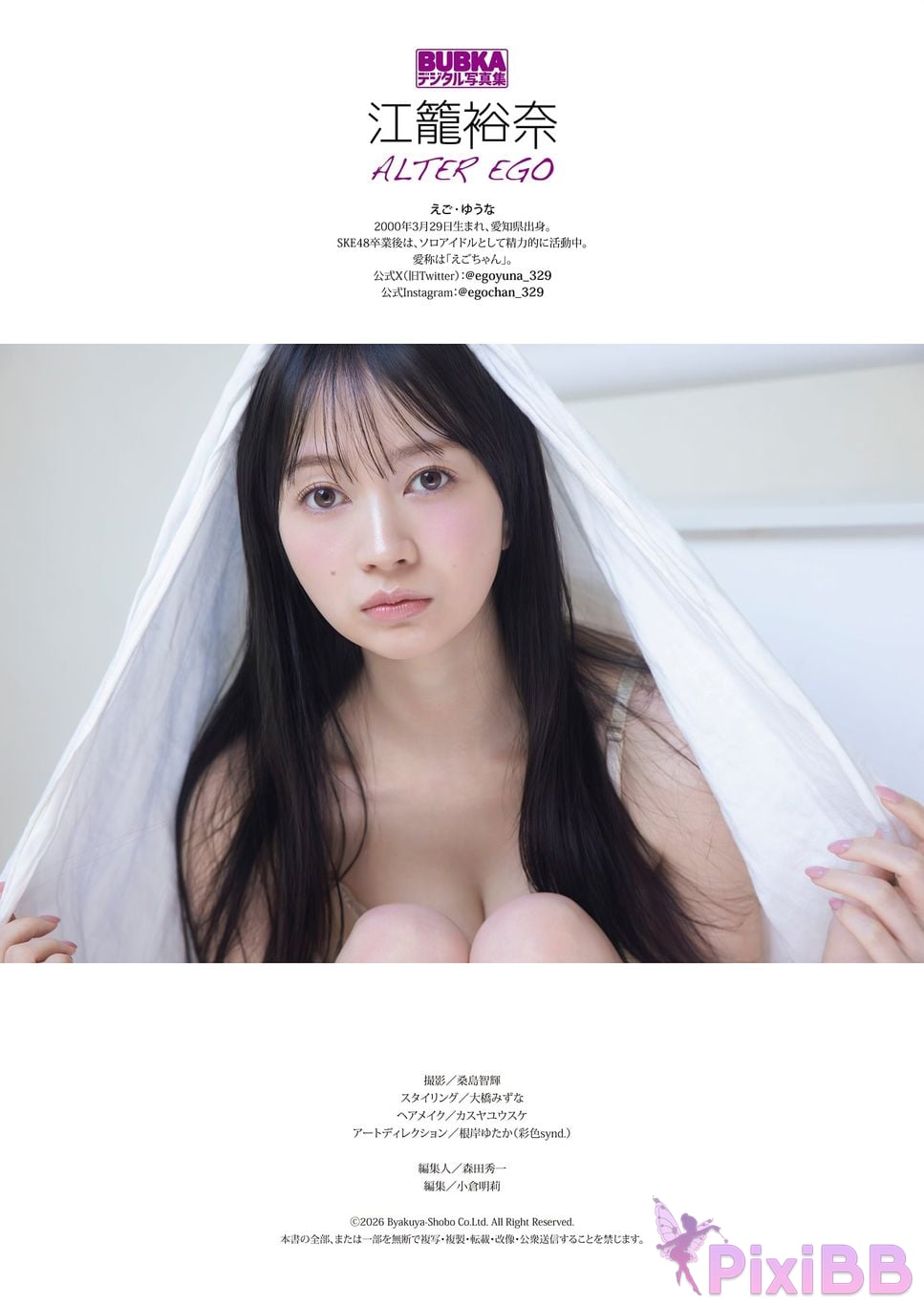 Japanese Idol Yuna Ego Ekago BUBKA digital photo book ALTER PixiBB.COM 073