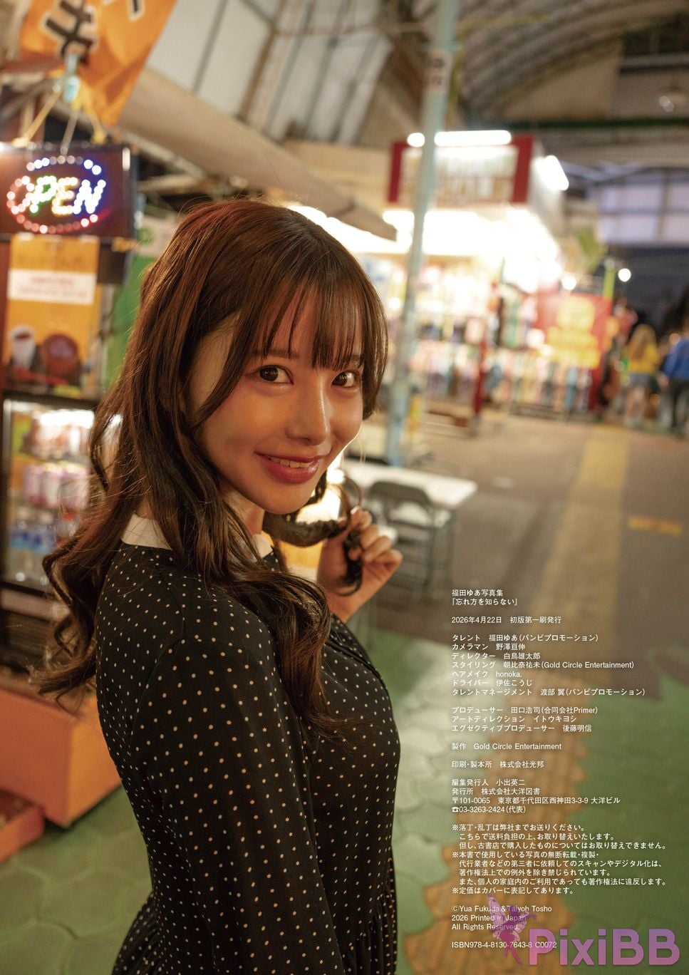 Japanese Idol Yua Fukuda FANZA limited With bonus photo collection dont know how to forget PixiBB.COM 004