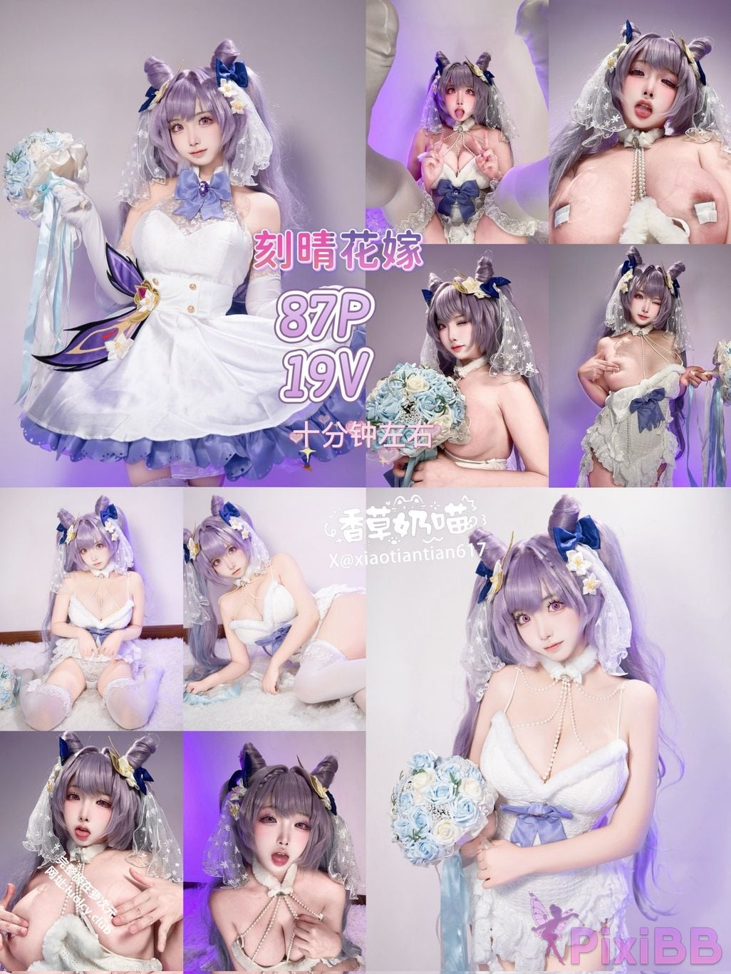 Cosplayer Vanilla Milk Meow Two tailed white tiger loli exposed outdoors PixiBB.COM 021