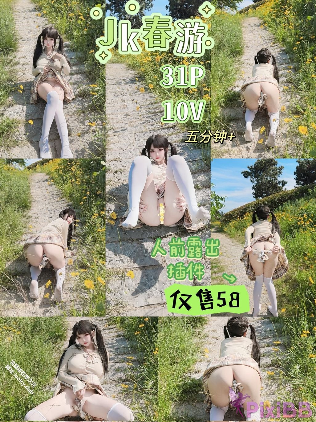 Cosplayer Vanilla Milk Meow Two tailed white tiger loli exposed outdoors PixiBB.COM 222