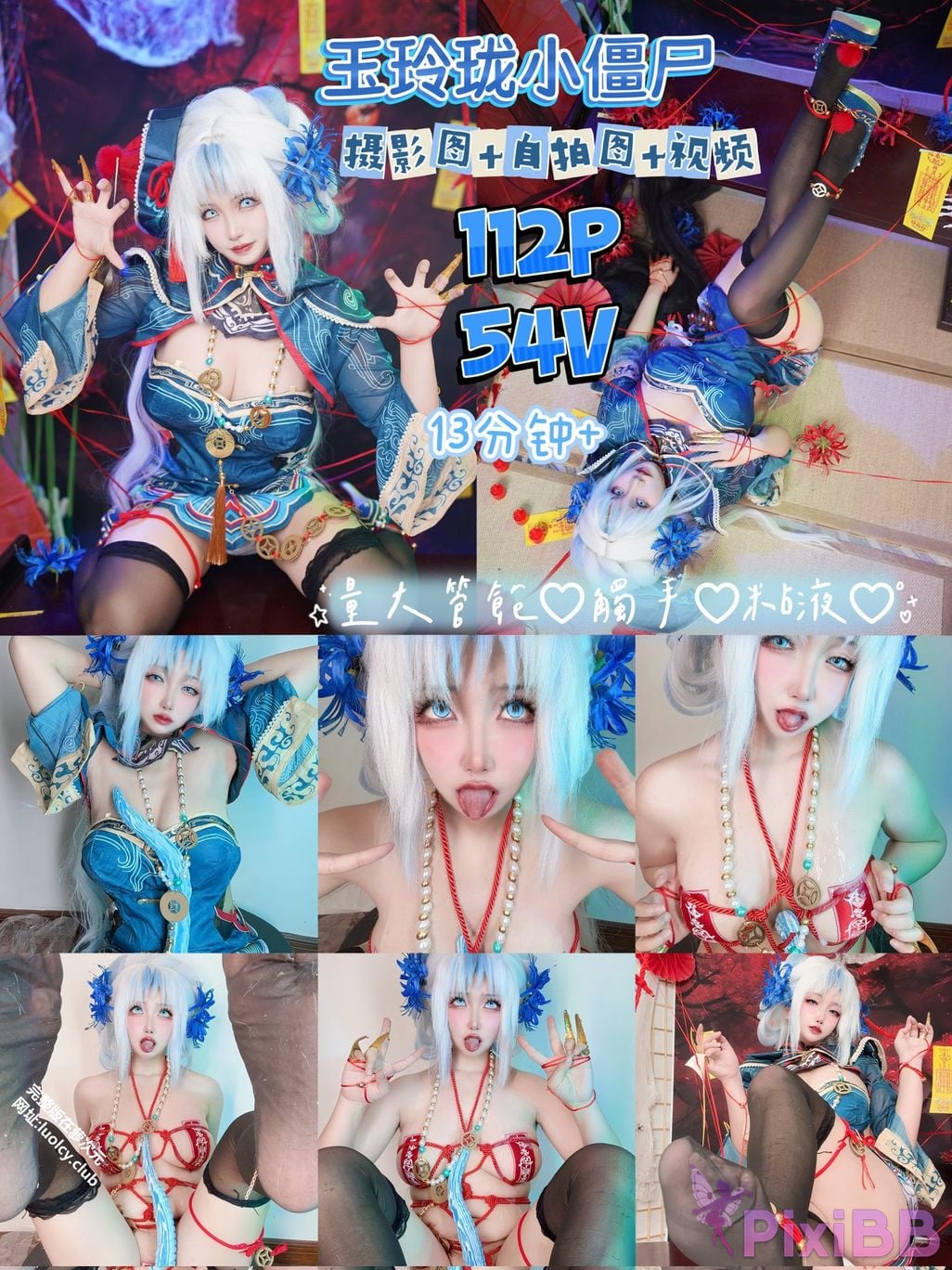 Cosplayer Vanilla Milk Meow Two tailed white tiger loli exposed outdoors PixiBB.COM 238