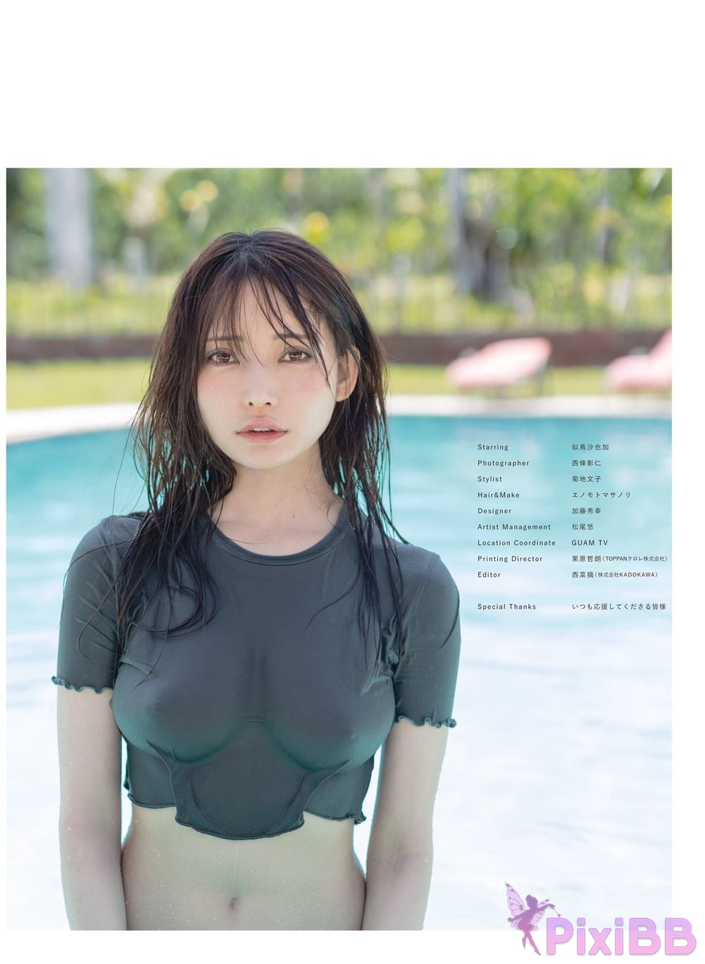 Japanese Idol Nitori Sayaka 2nd photo collection Colon PixiBB.COM 034