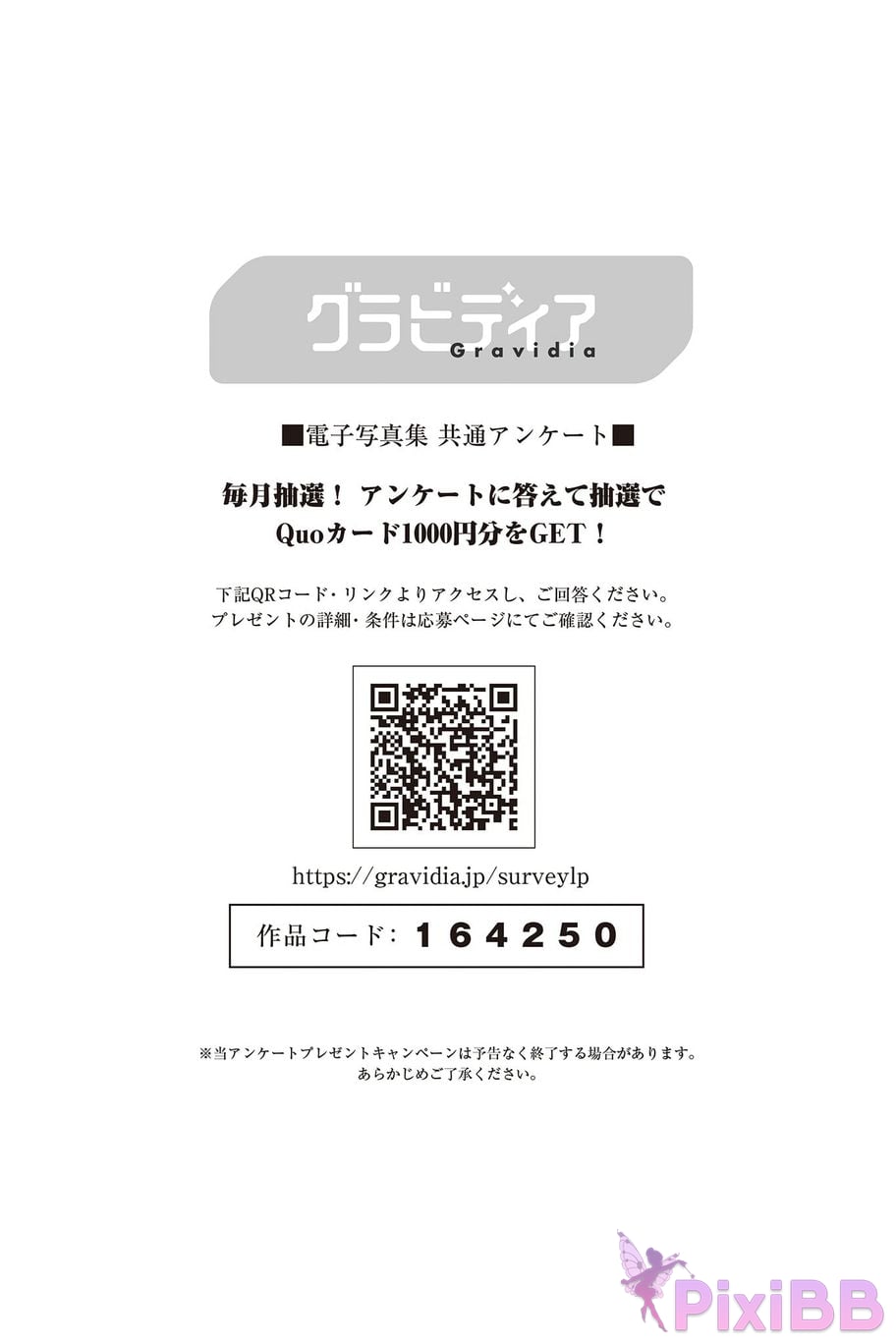 Japanese Idol Toyoda Runa Toyota Luna moonlight waltz PARADE digital photo book PixiBB.COM 080