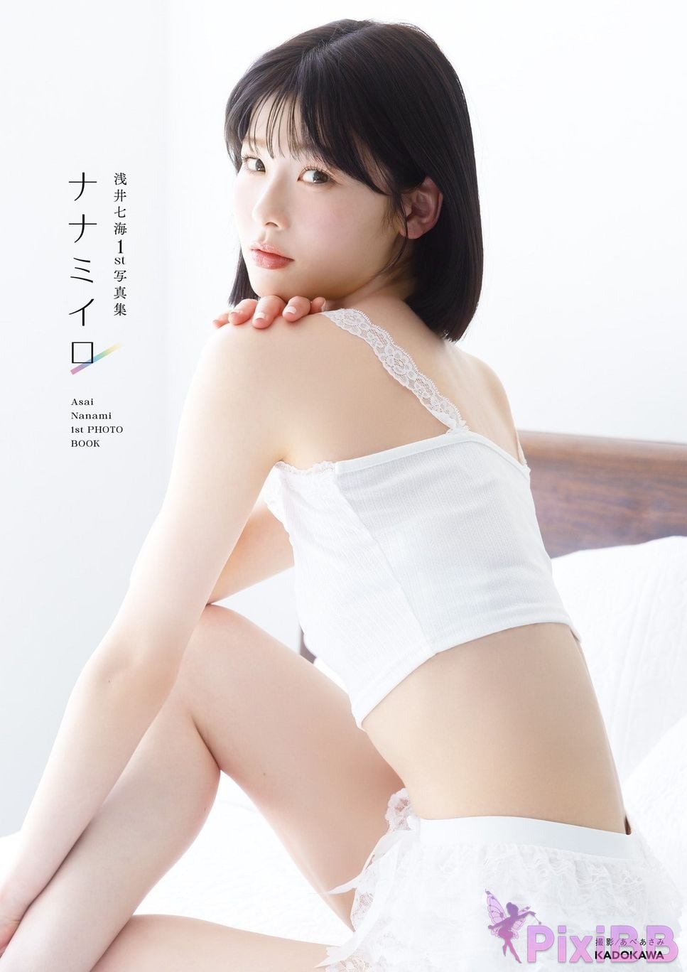 Japanese Idol Nanami Asai 1st photo collection Nanamiiro With electronic benefits PixiBB.COM 001