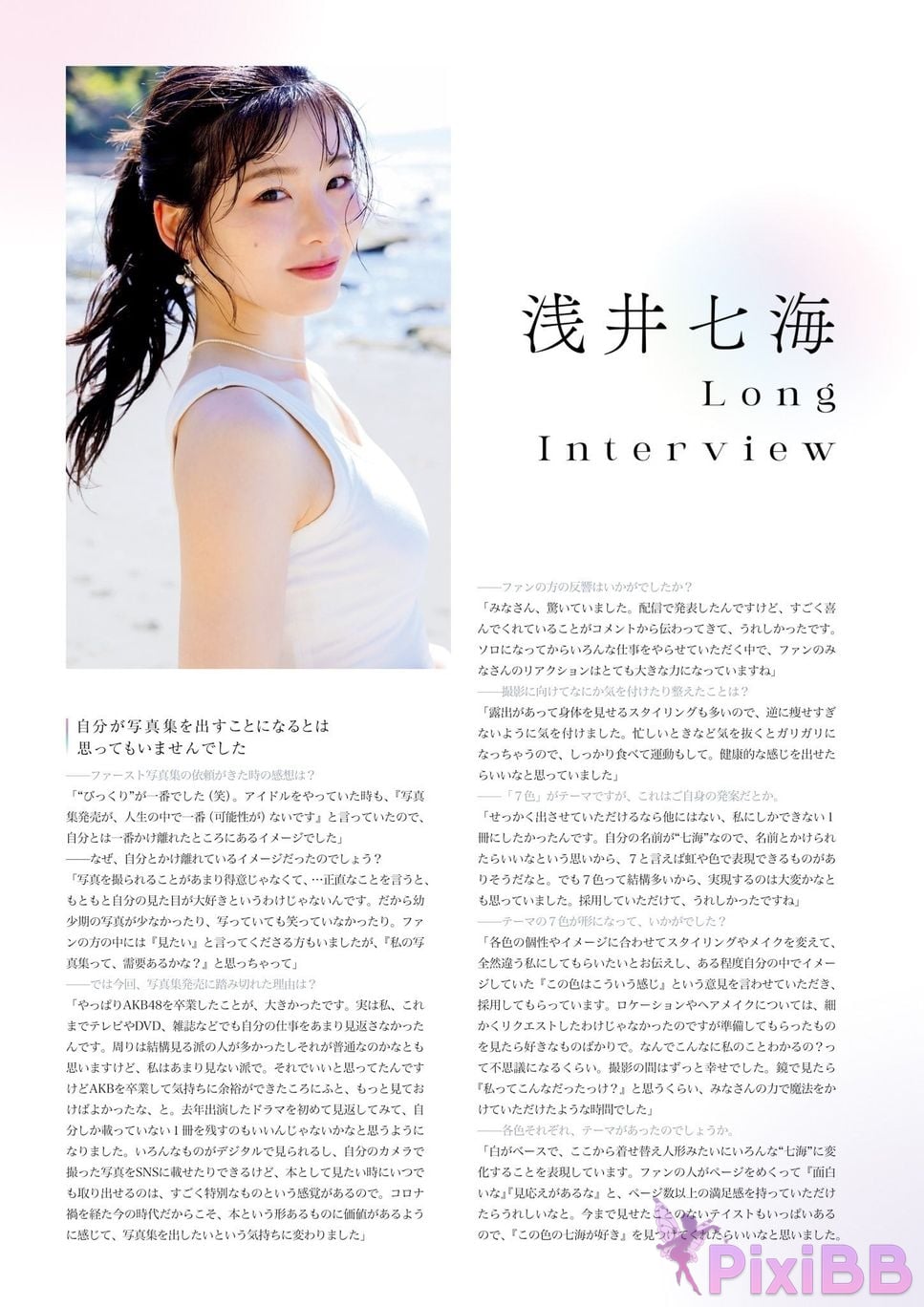 Japanese Idol Nanami Asai 1st photo collection Nanamiiro With electronic benefits PixiBB.COM 125