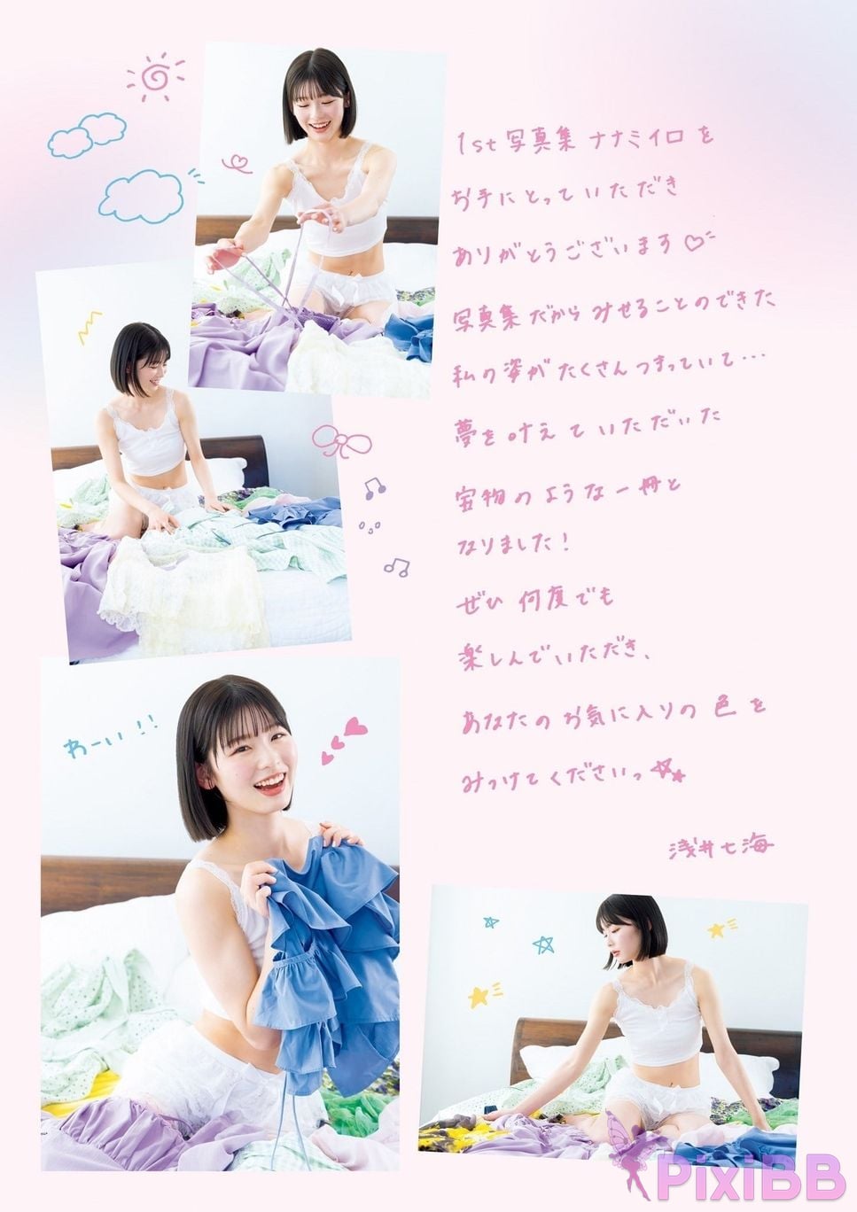 Japanese Idol Nanami Asai 1st photo collection Nanamiiro With electronic benefits PixiBB.COM 137