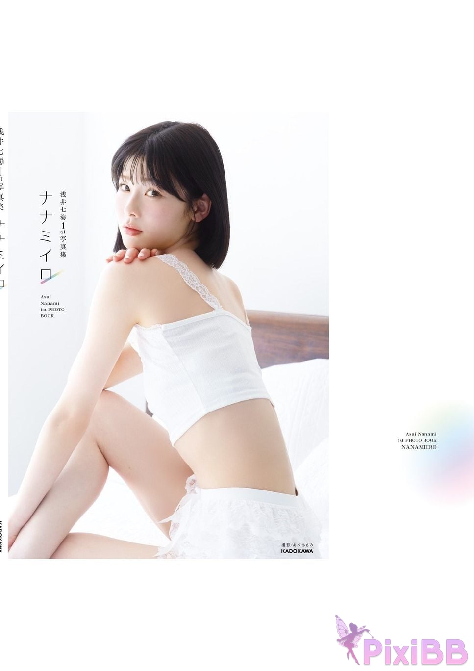 Japanese Idol Nanami Asai 1st photo collection Nanamiiro With electronic benefits PixiBB.COM 142