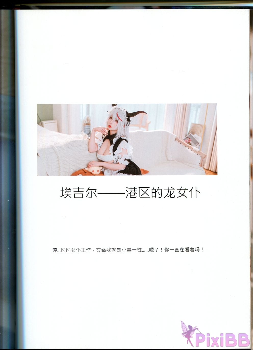 Coser rioko PixiBB.COM 128