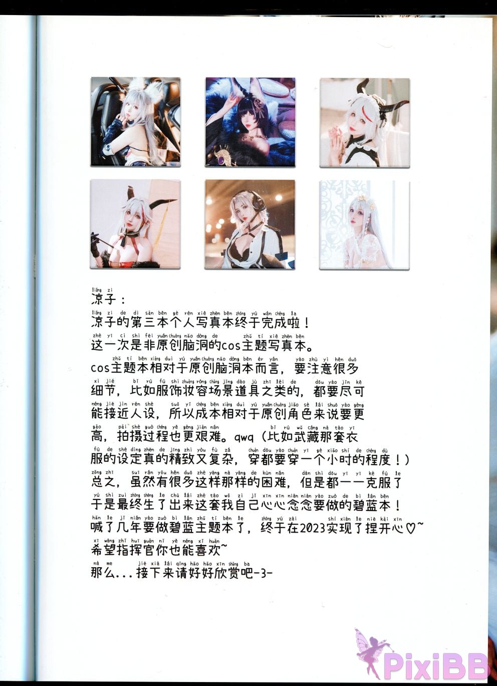Coser rioko PixiBB.COM 130