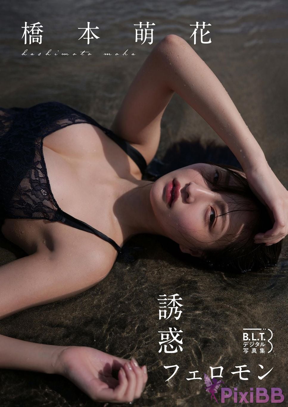 Japanese Idol Moka Hashimoto Moeka B.L.T. digital photo book seduction pheromones PixiBB.COM 001