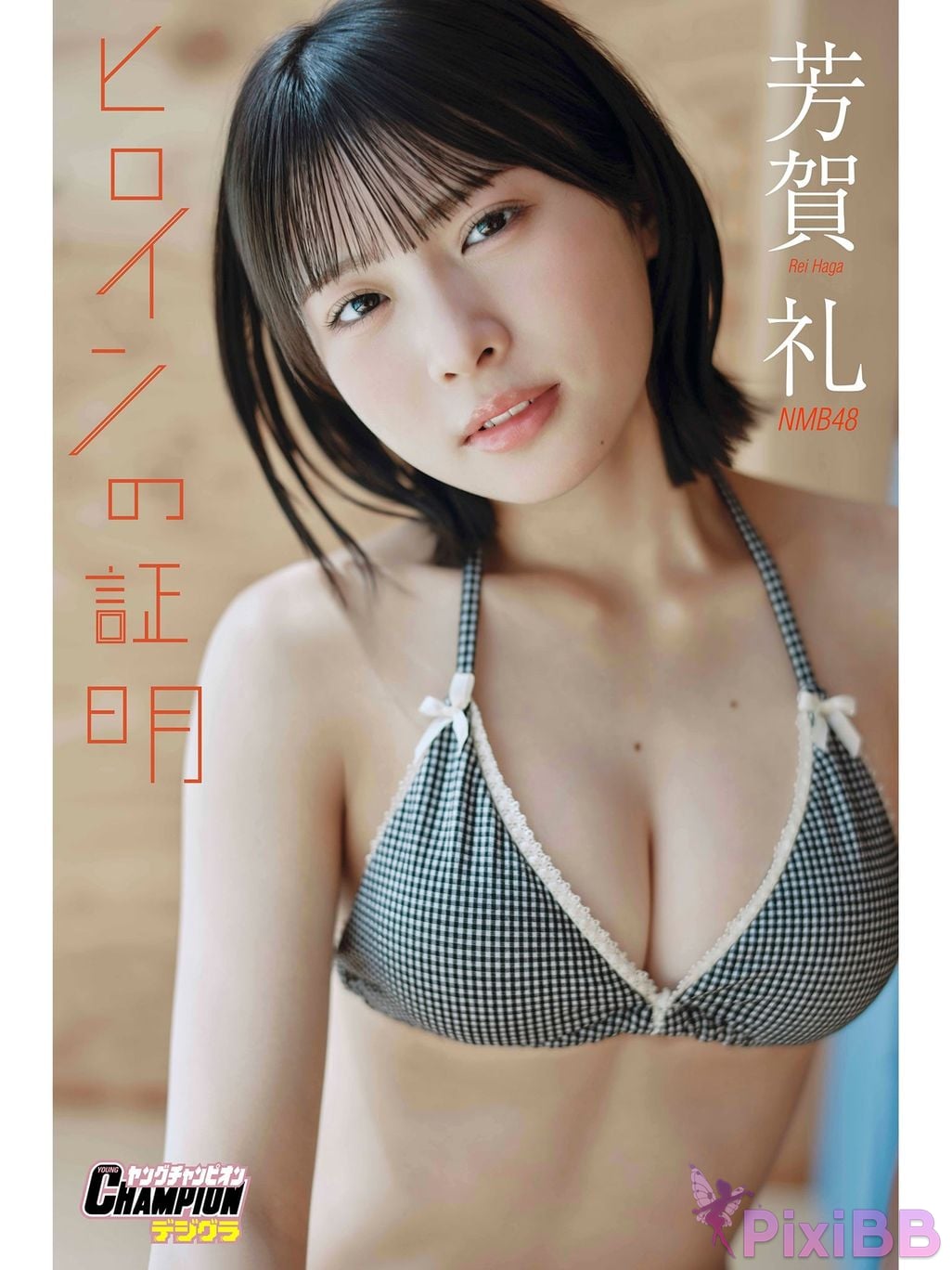 Japanese Idol Rei Haga NMB48 proof of heroine Young Champion Digigra PixiBB.COM 001