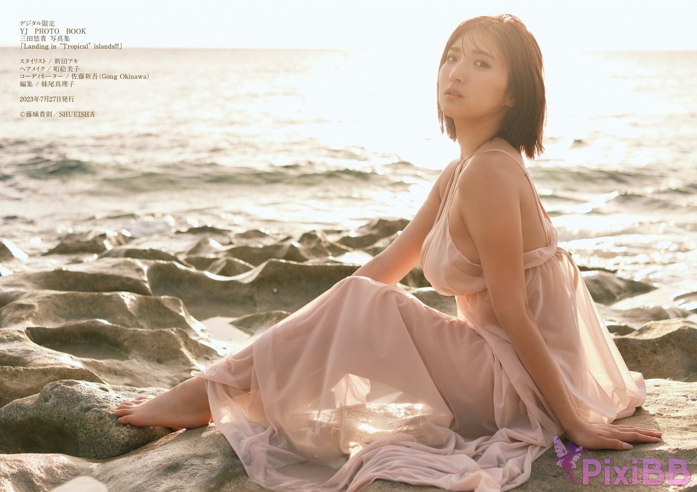 Japanese Idol Yuuki Mita Digital only YJ PHOTO BOOK Landing in Tropical islands PixiBB.COM 050