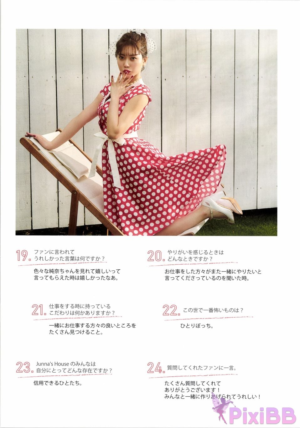 Japanese Idol Junna Ito yi teng chun nai Unfussy PixiBB.COM 072