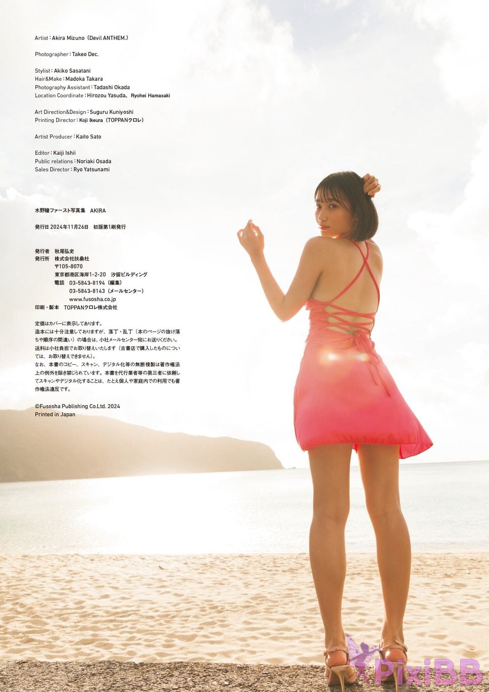 JP Akira Mizuno Mizuno Hitomi AKIRA PixiBB.COM 0145