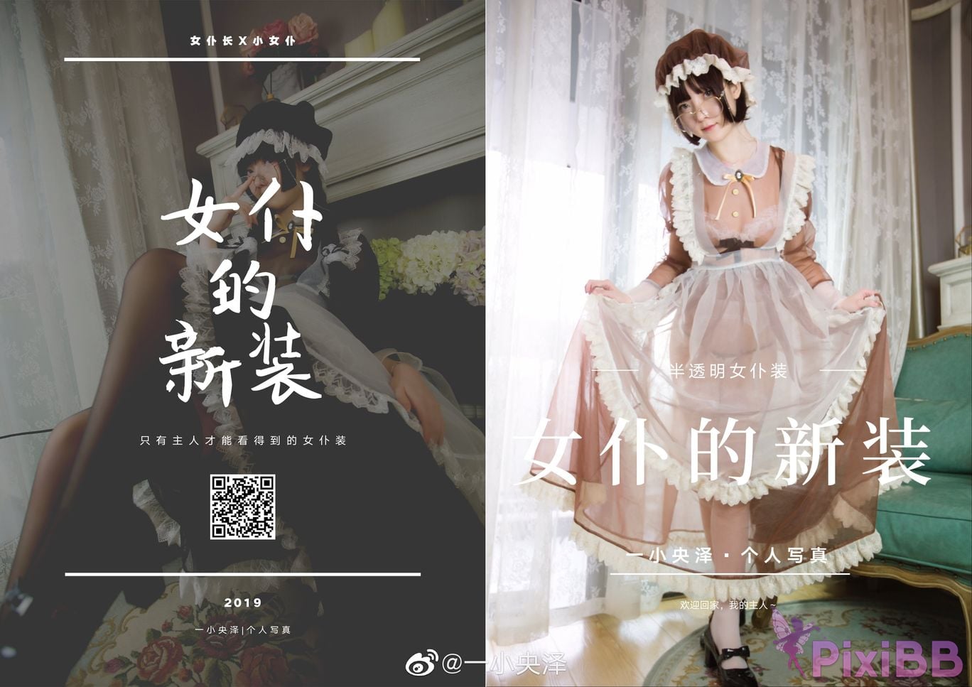 Coser yixiaoyangze PixiBB.COM 003