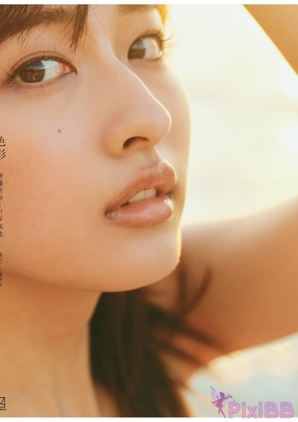 Japanese Idol Rina Saito 1st photo book color PixiBB.COM 135