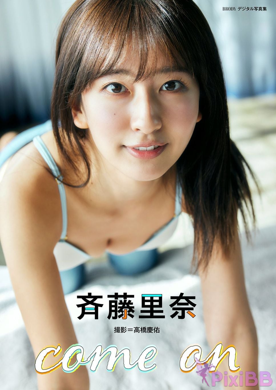 Japanese Idol Rina Saito BRODY digital photo book come on PixiBB.COM 001
