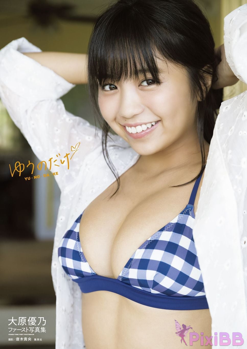 Japanese Idol Yuno Ohara First photo book Only PixiBB.COM 001