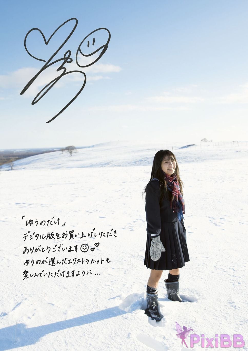 Japanese Idol Yuno Ohara First photo book Only PixiBB.COM 003