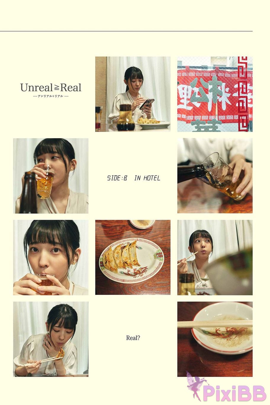 Japanese Idol Yuuri Rukawa Rui Shifuji Unreal Real and digital photo book PixiBB.COM 034