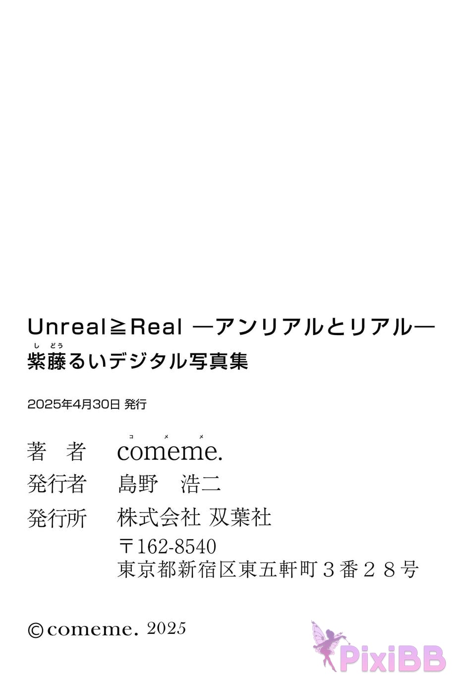 Japanese Idol Yuuri Rukawa Rui Shifuji Unreal Real and digital photo book PixiBB.COM 061