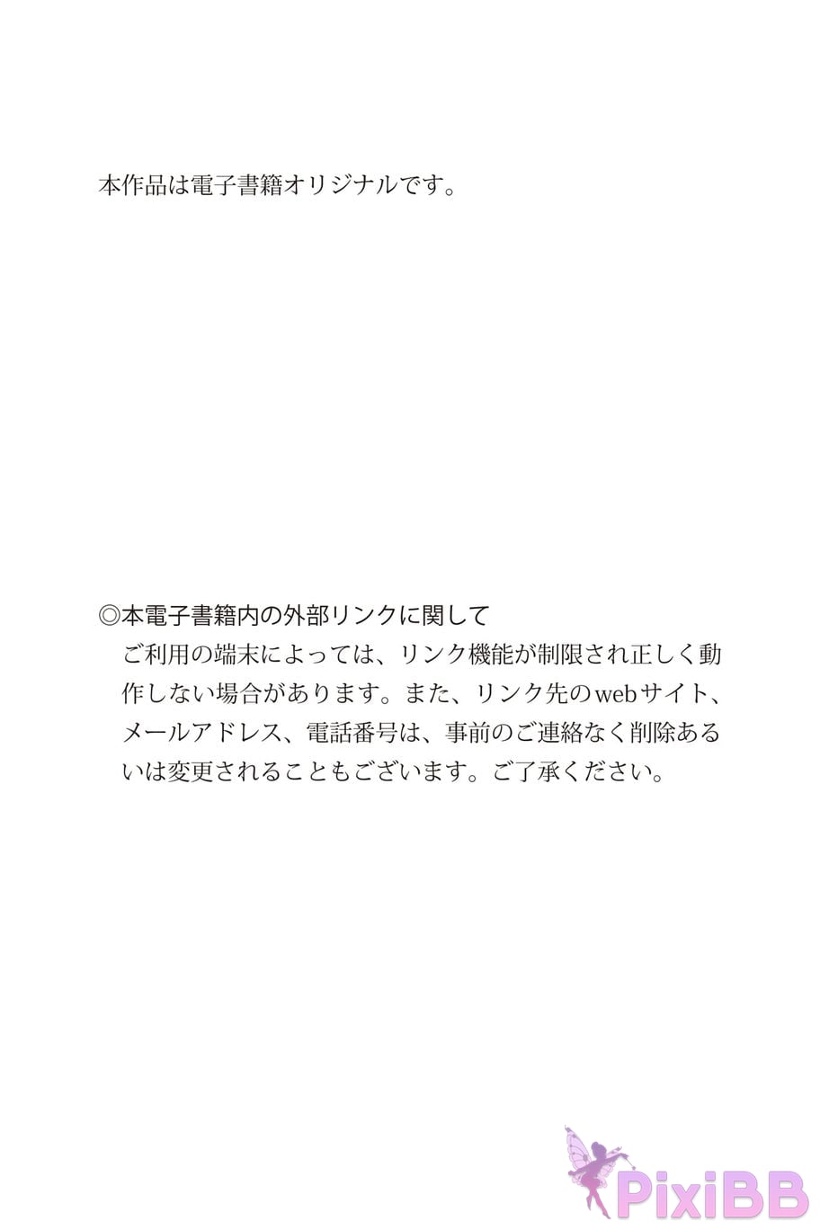 Japanese Idol Yuno Ohara F cup dripping water Yanmaga digital photo book PixiBB.COM 002