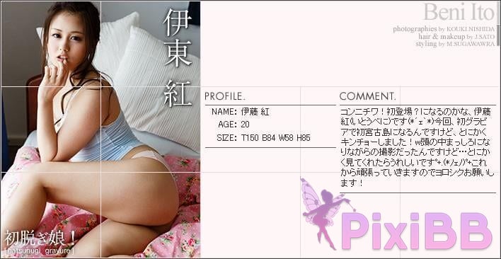 Japanese Idol Beni Itoh yi dong hong Graphis First Gravure PixiBB.COM 134