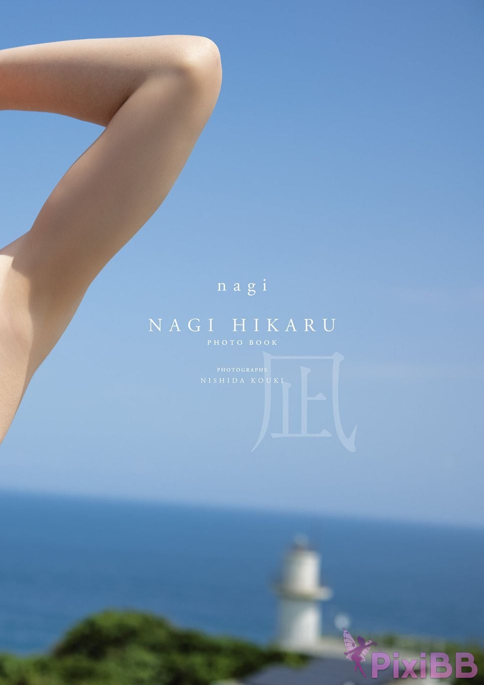 Japanese Idol Hikaru Nagi Asa Gei SEXY Actress photo collection 1st calm PixiBB.COM 010