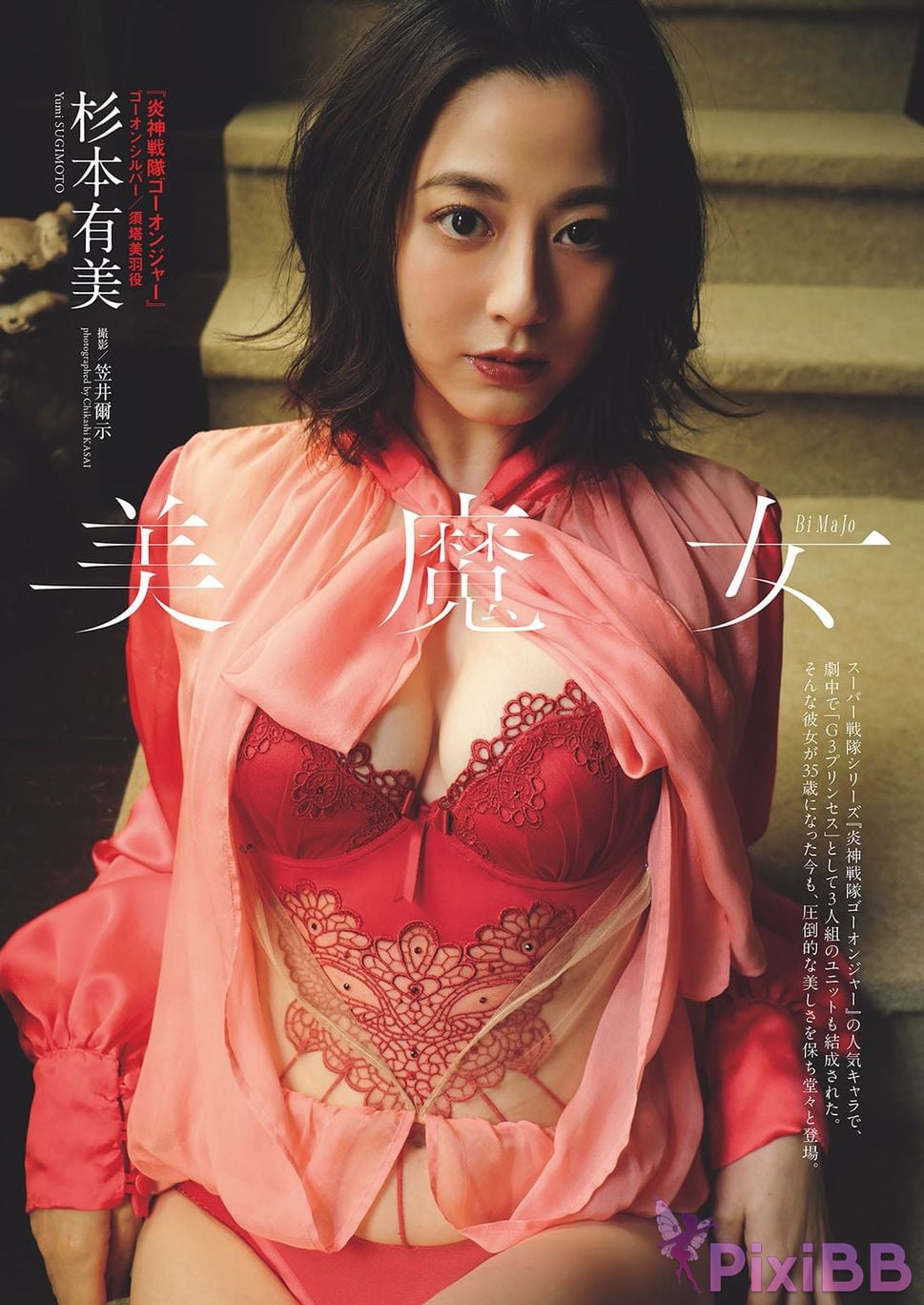 JP Yumi Sugimoto PixiBB.COM 079