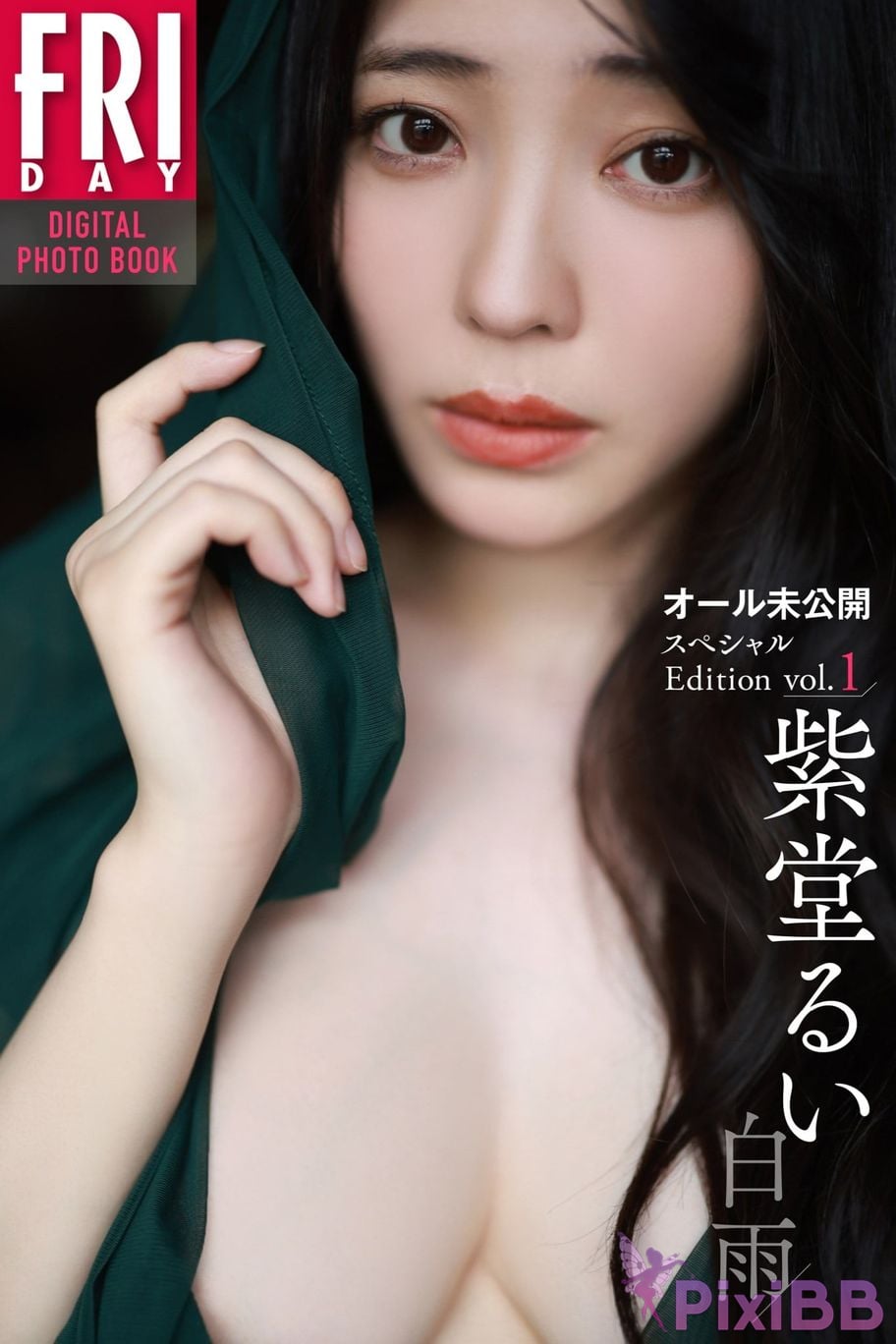 Japanese Idol Yuuri Rukawa Rui Shido FRIDAY digital photo book Baiyu All unreleased special Edition vol.1 PixiBB.COM 001