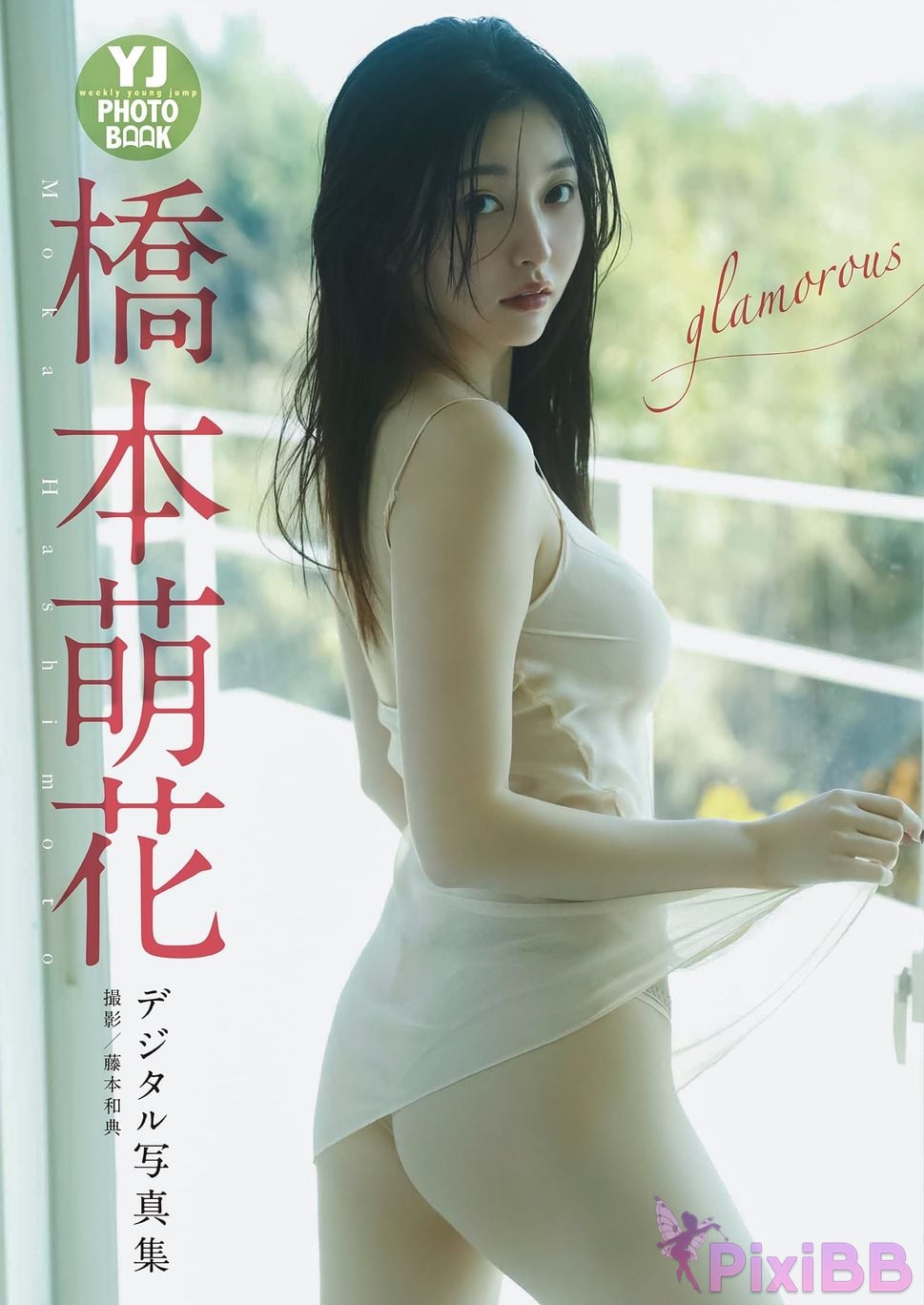 Japanese Idol Moka Hashimoto Moeka Digital only YJ PHOTO BOOK glamorous PixiBB.COM 001