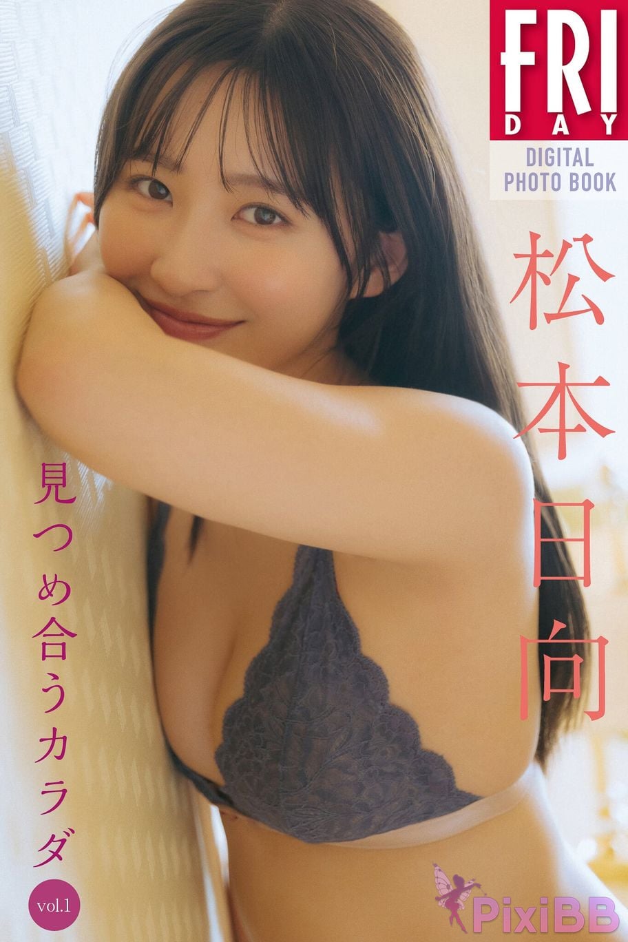 Japanese Idol Hinata Matsumoto FRIDAY digital photo book Bodies staring at each other Vol.1 PixiBB.COM 001