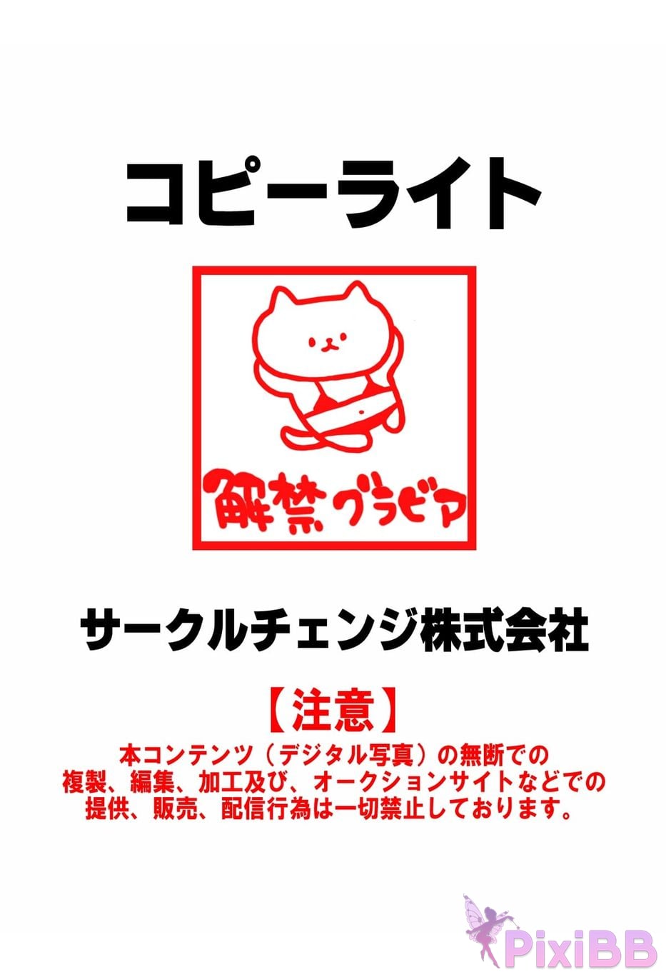 Japanese Idol Mizuki Hoshina Released gravure photo book You can come next to me. PixiBB.COM 060