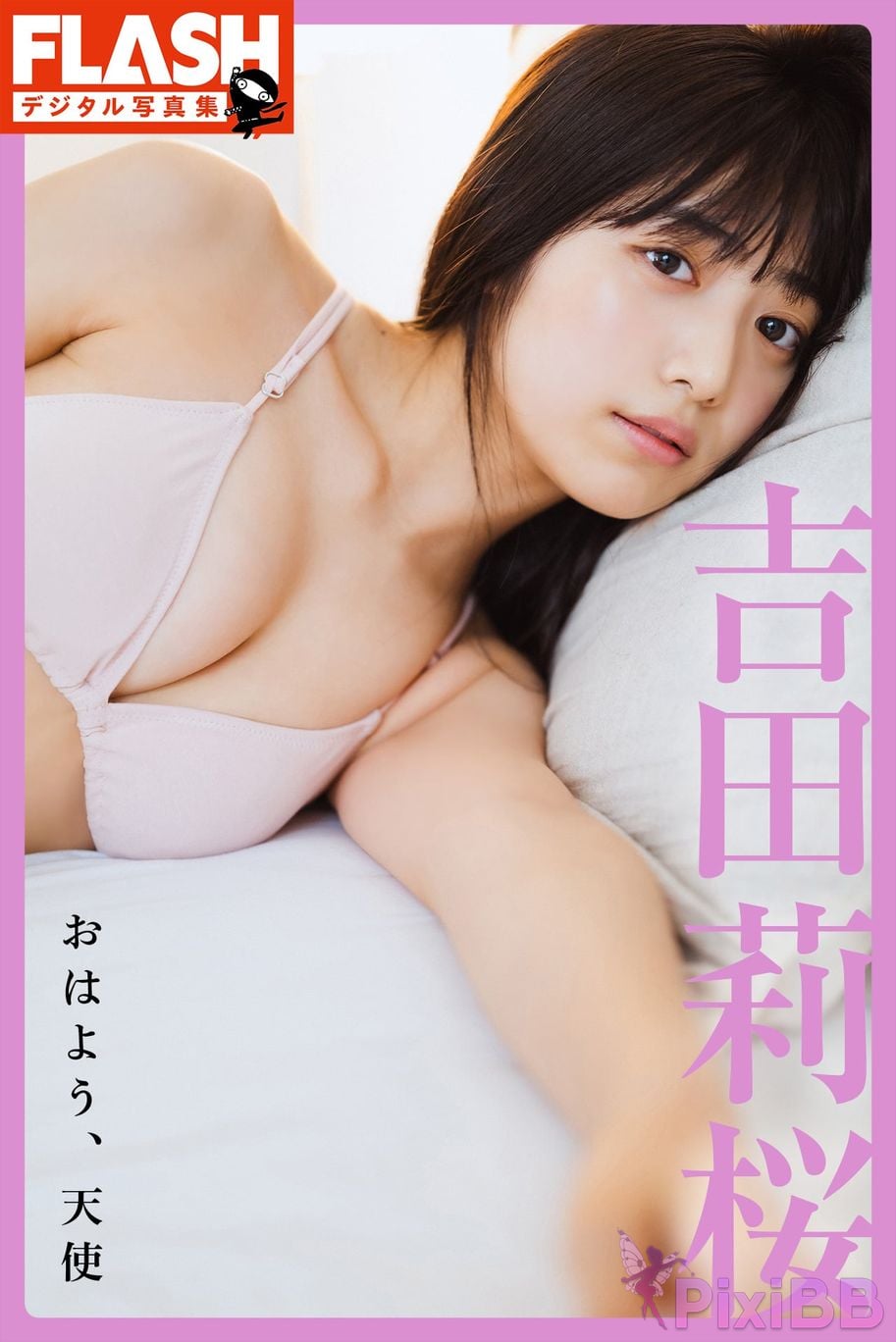 Japanese Idol Rio Yoshida Risakura FLASH digital photo book good morning Angel PixiBB.COM 001