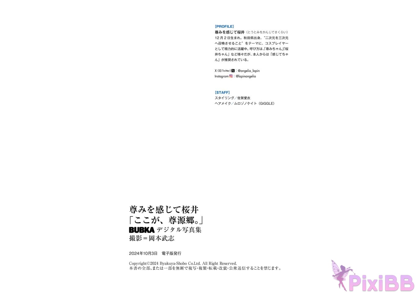 Japanese Idol Sakurai feels respectful BUBKA Digital Photo Collection This is the place of Lord. PixiBB.COM 041